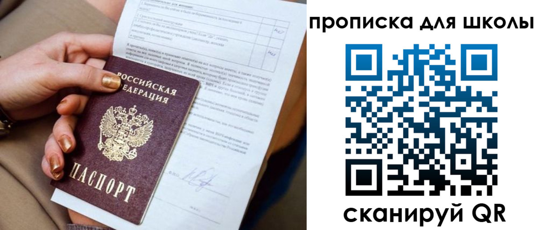 временная прописка в Порхове