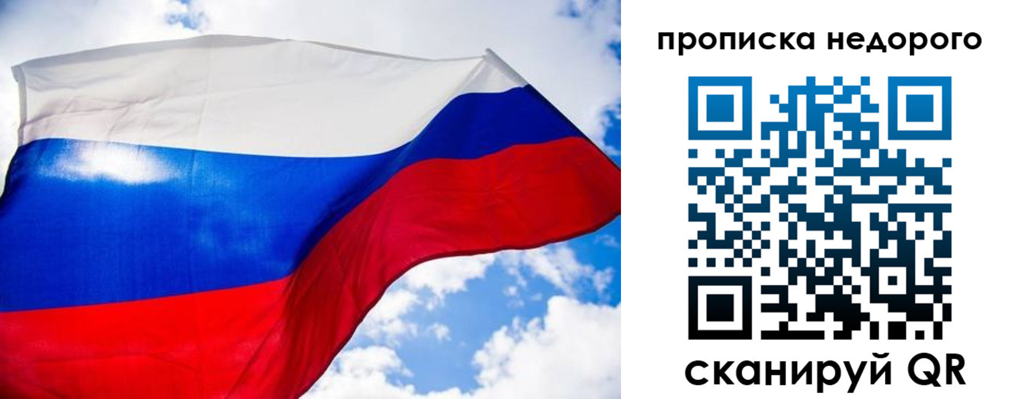 прописка штамп в Порхове