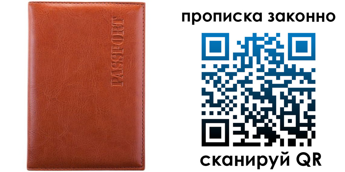 найти адрес прописки в Порхове